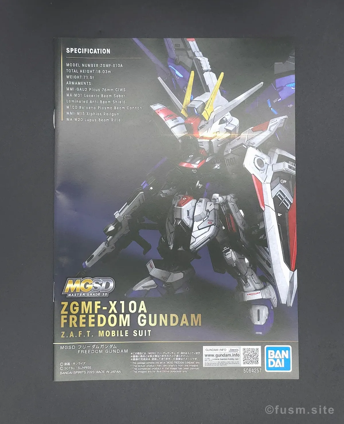 MGSD フリーダムガンダム レビュー パッケージ 02