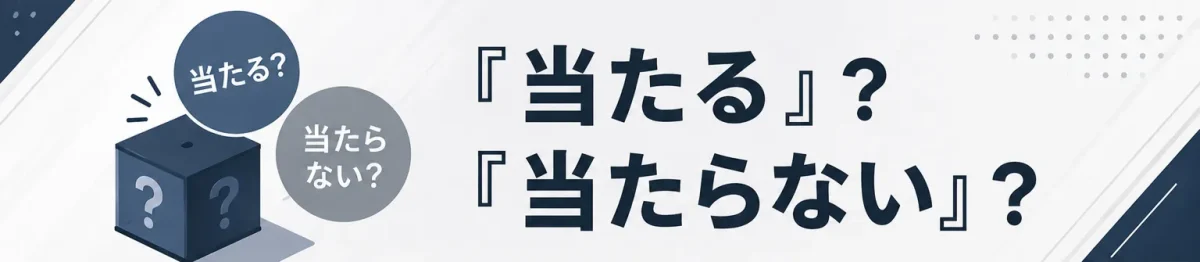 DMM通販のガンプラ抽選販売情報まとめ!