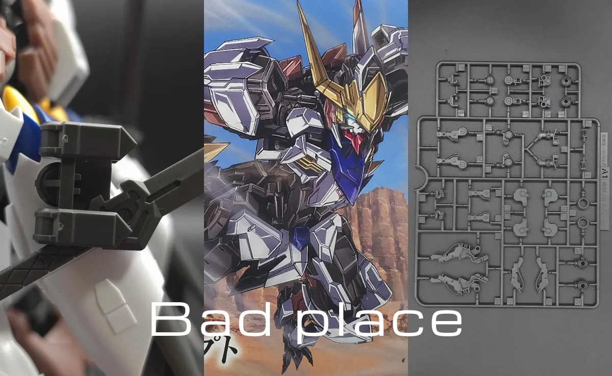 HG ガンダムバルバトスアダプト レビュー コラージュ 03