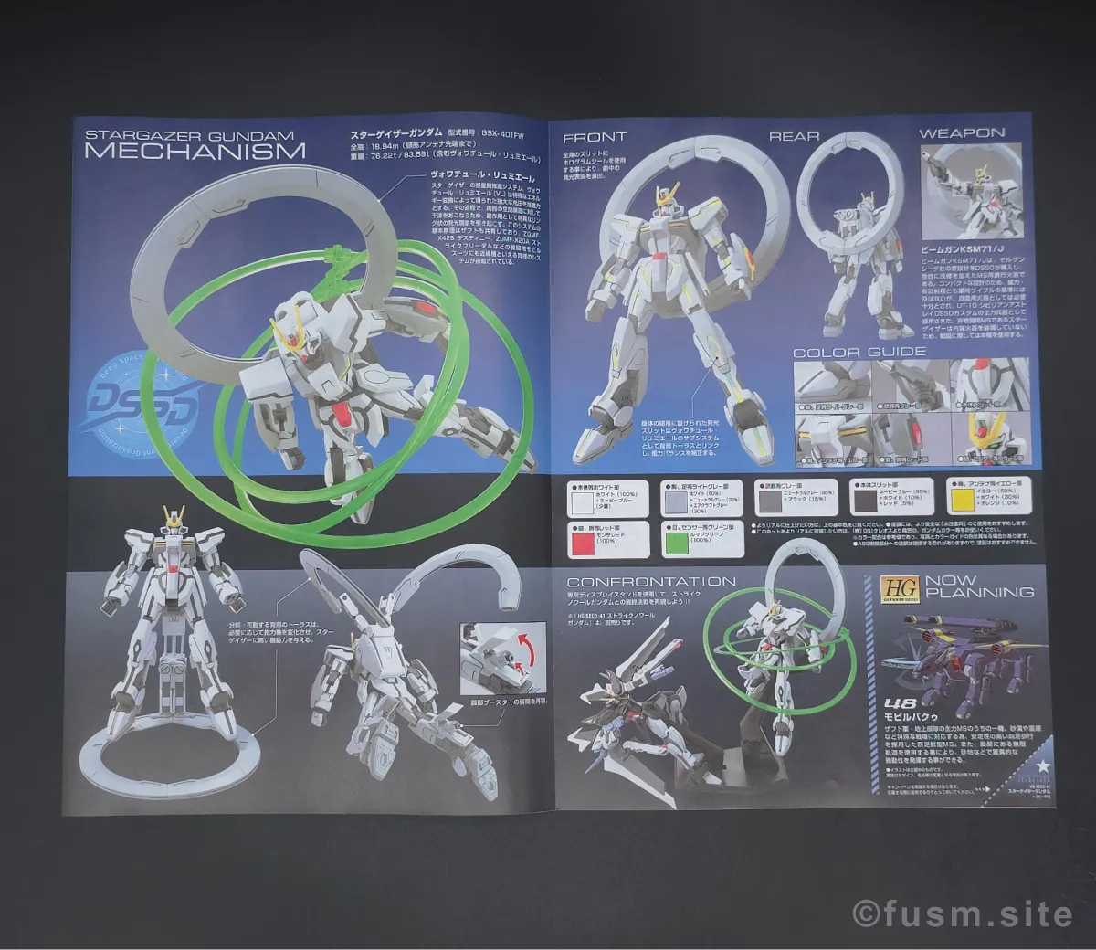 HG スターゲイザーガンダム レビュー パッケージ 04