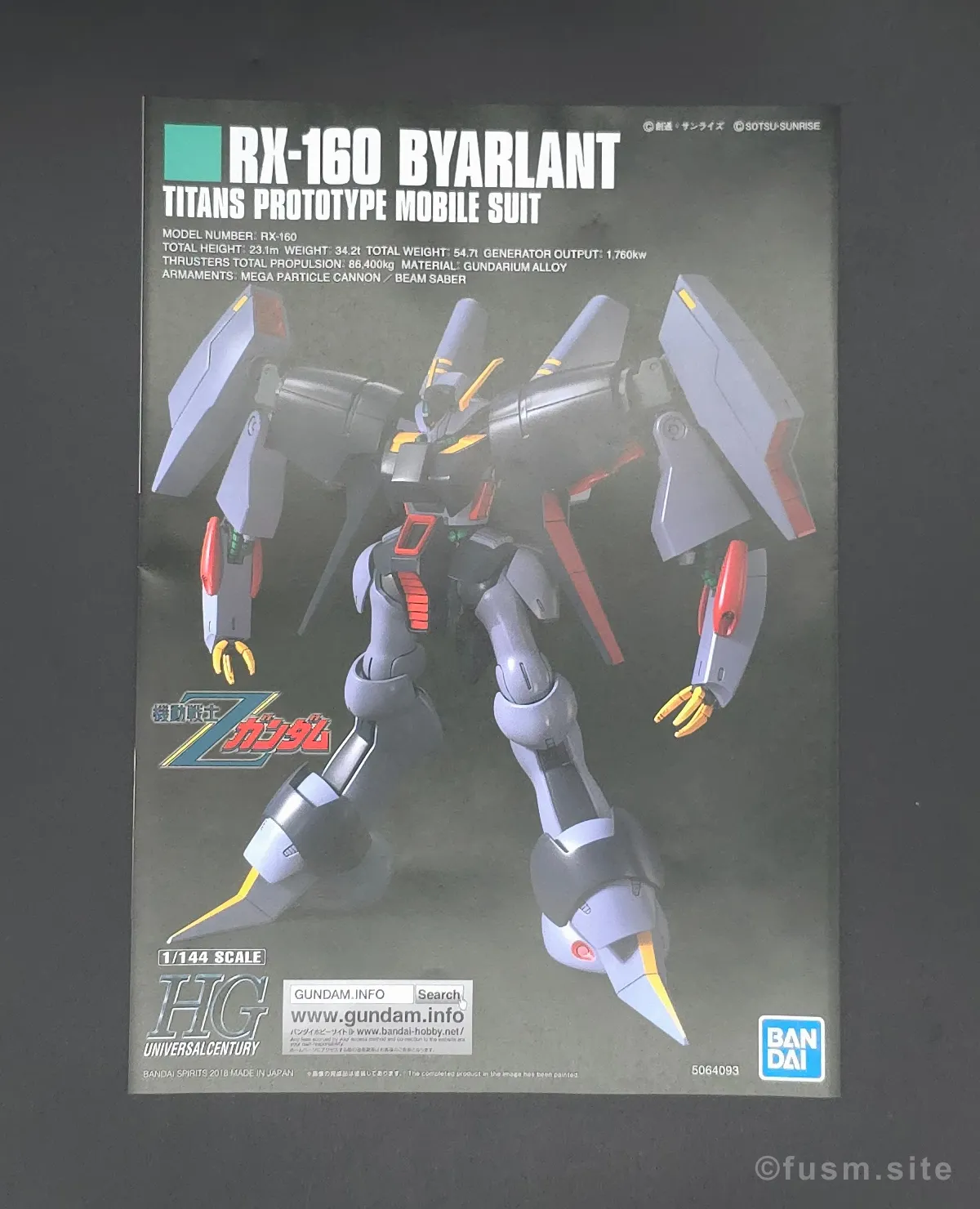 HGUC バイアラン レビュー パッケージ 04