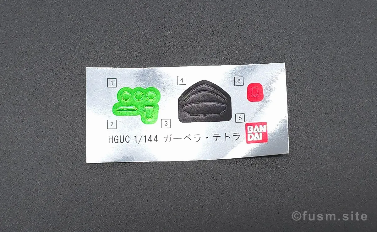 HGUC ガーベラ・テトラ レビュー パッケージ 04