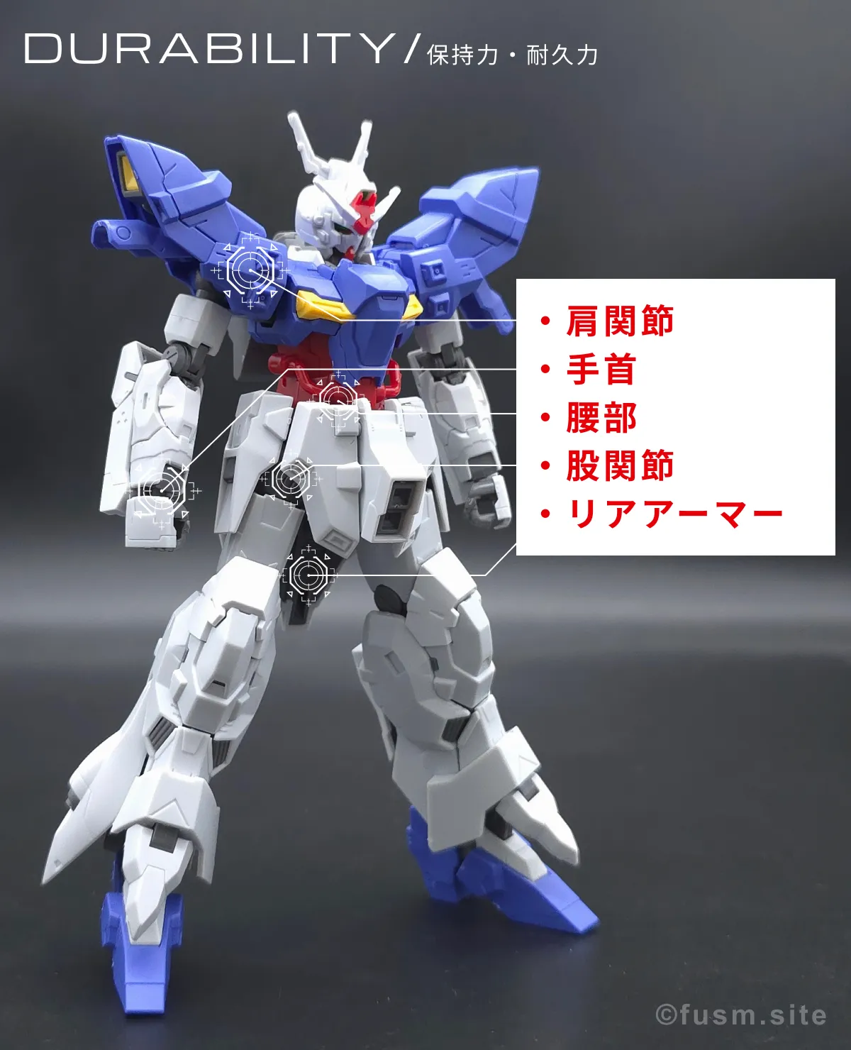 HGUC ムーンガンダム レビュー 耐久力が弱い箇所 01