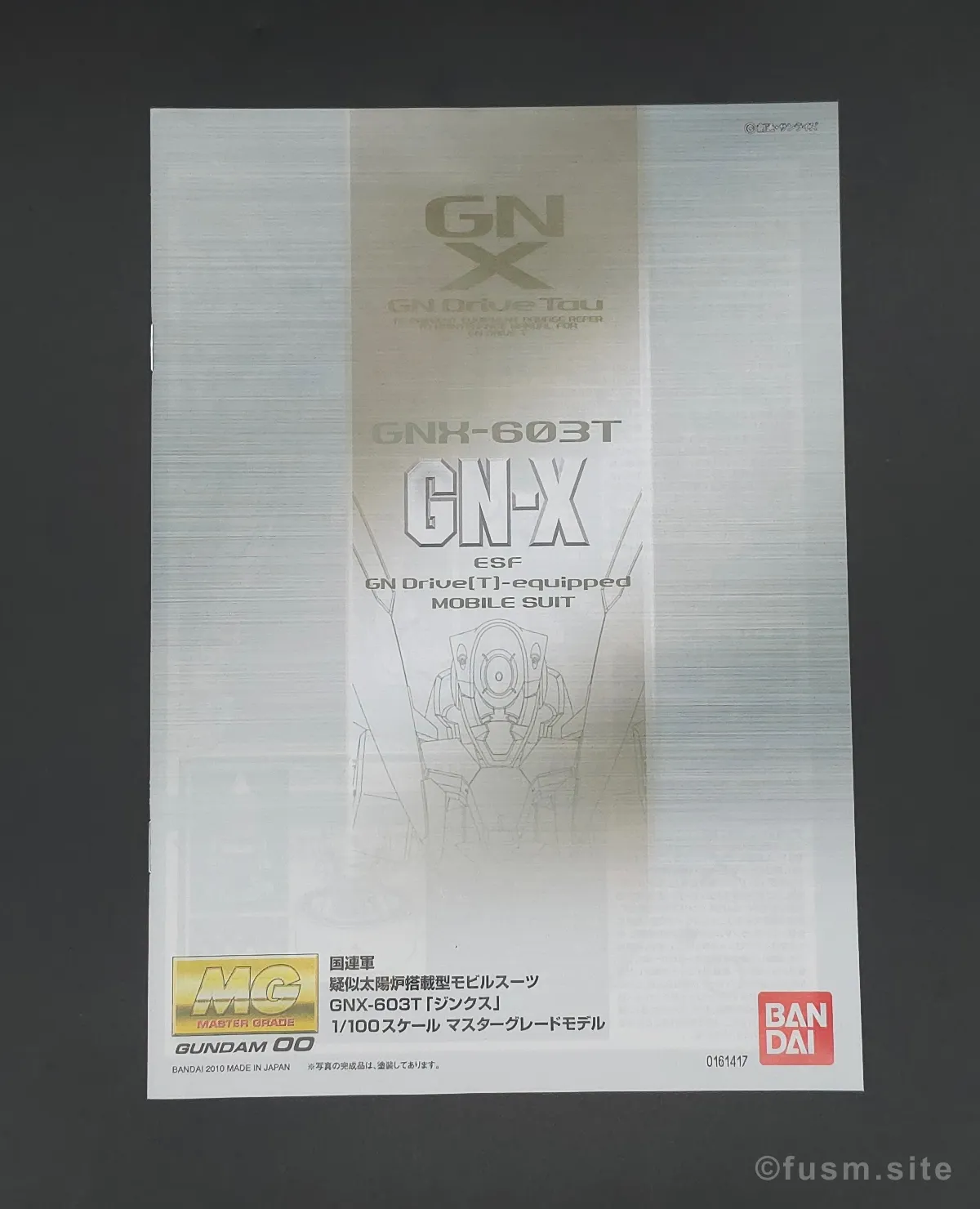 MG GN-X(ジンクス) レビュー パッケージ 04