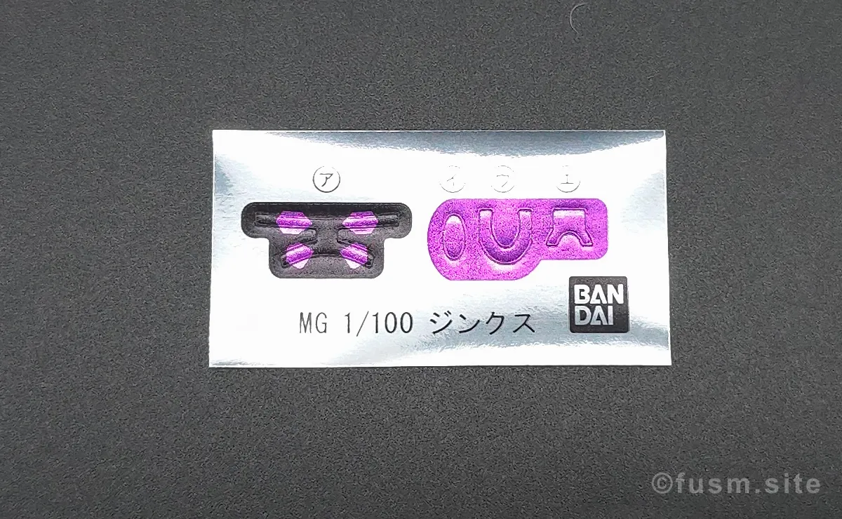MG GN-X(ジンクス) レビュー パッケージ 08