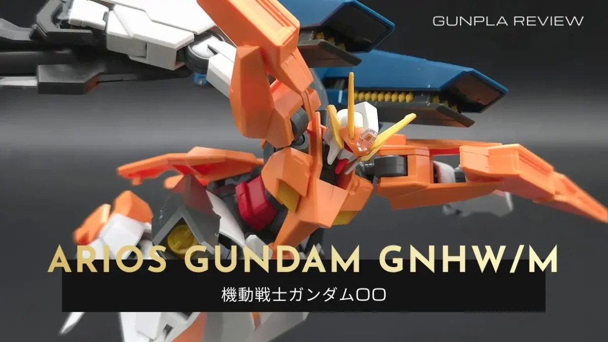 「HG アリオスガンダム GNHW/M」レビュー記事アイキャッチ画像