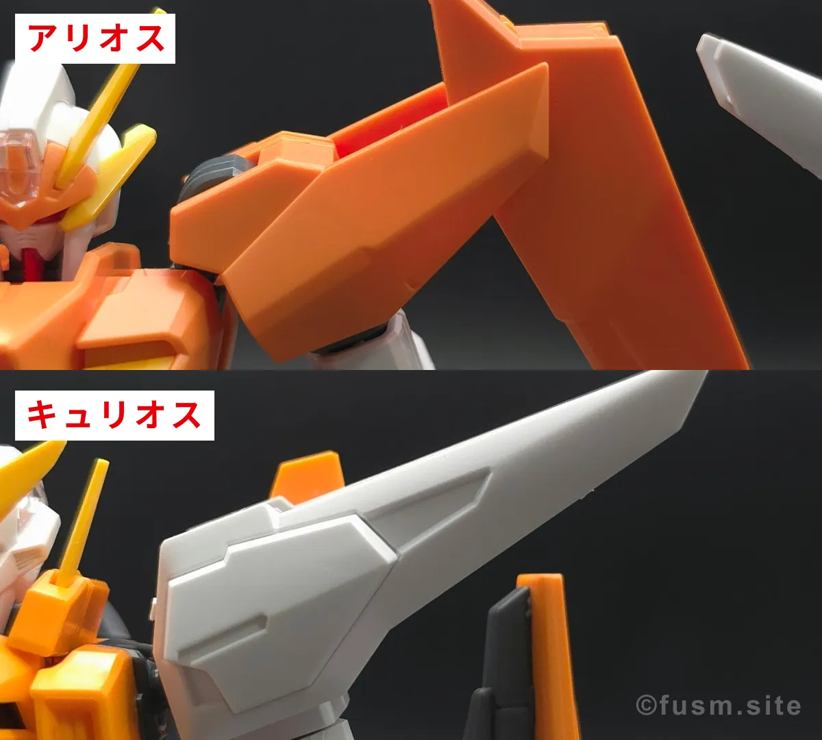 HG アリオスガンダム GNHW/M レビュー【簡単改造有】 比較 07
