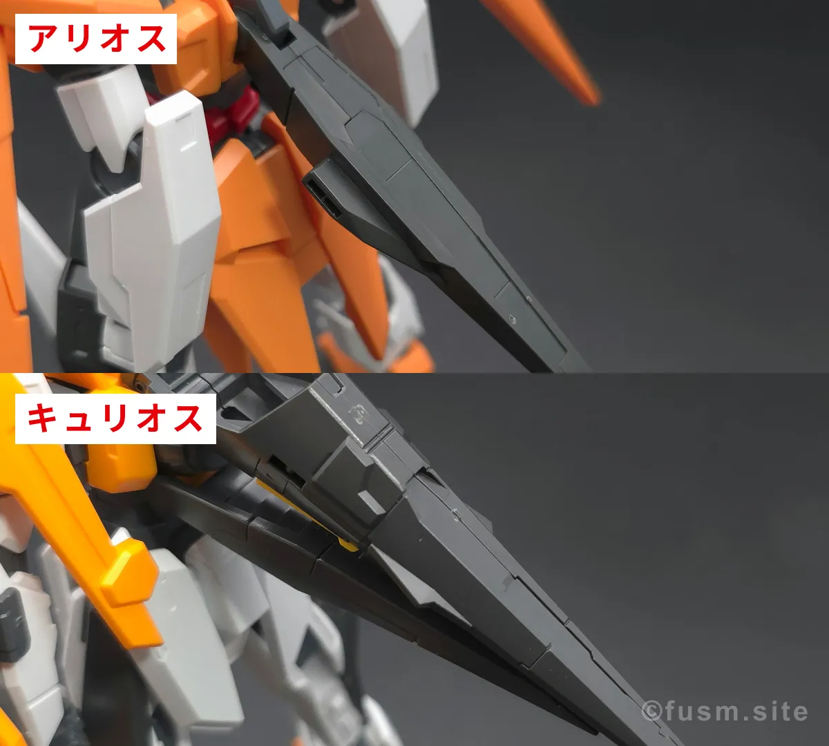 HG アリオスガンダム GNHW/M レビュー【簡単改造有】 比較 12