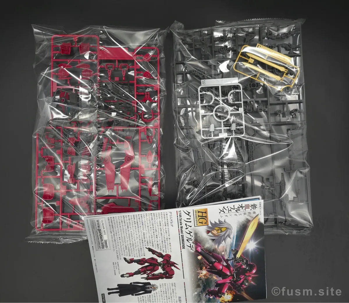 HG グリムゲルデ レビュー パッケージ 03