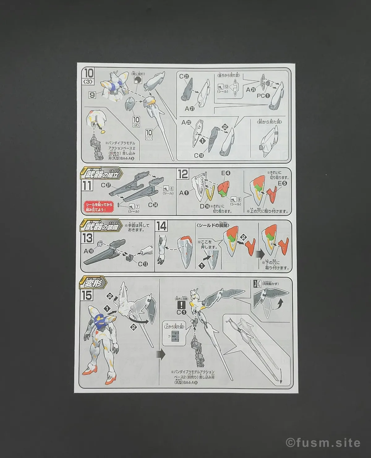HG 1/144 ガンダム レギルス レビュー パッケージ 05