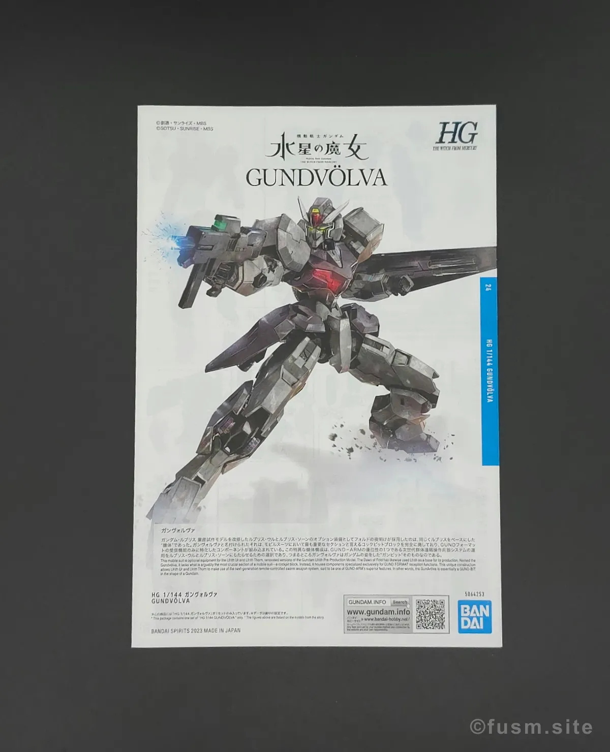 HG ガンヴォルヴァ レビュー パッケージ 03