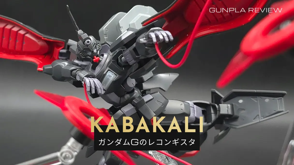 『HG カバカーリー』のレビュー記事アイキャッチ画像
