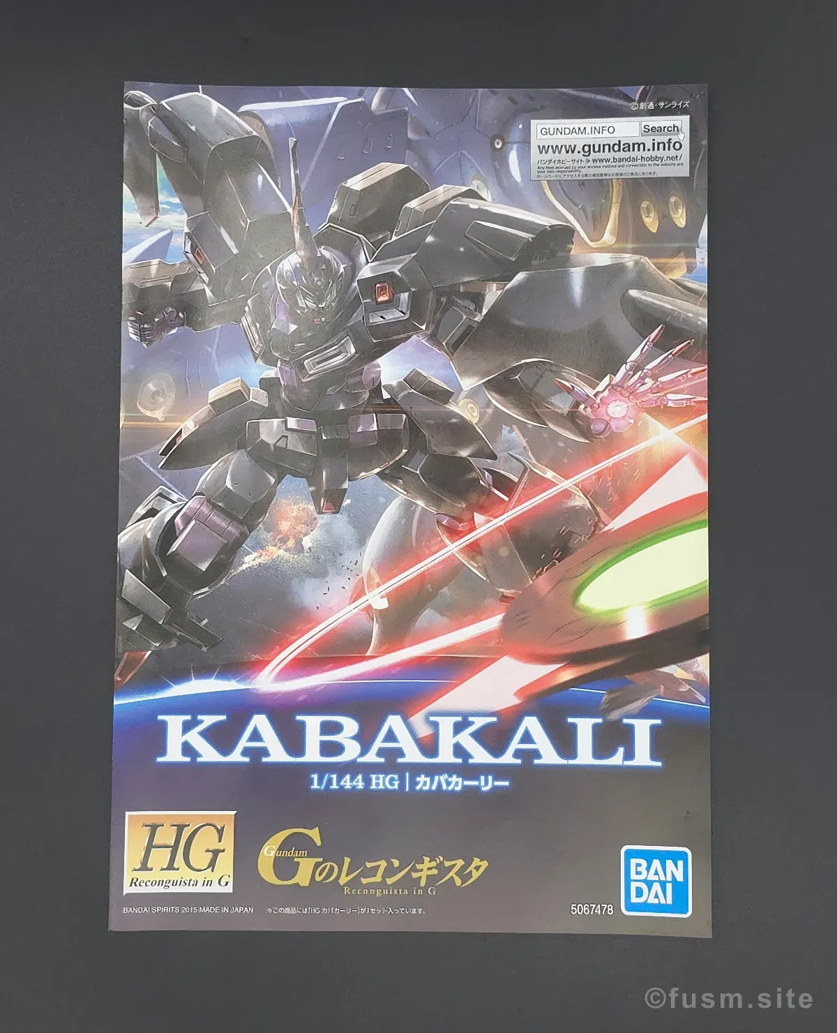 HG カバカーリー レビュー パッケージ 04