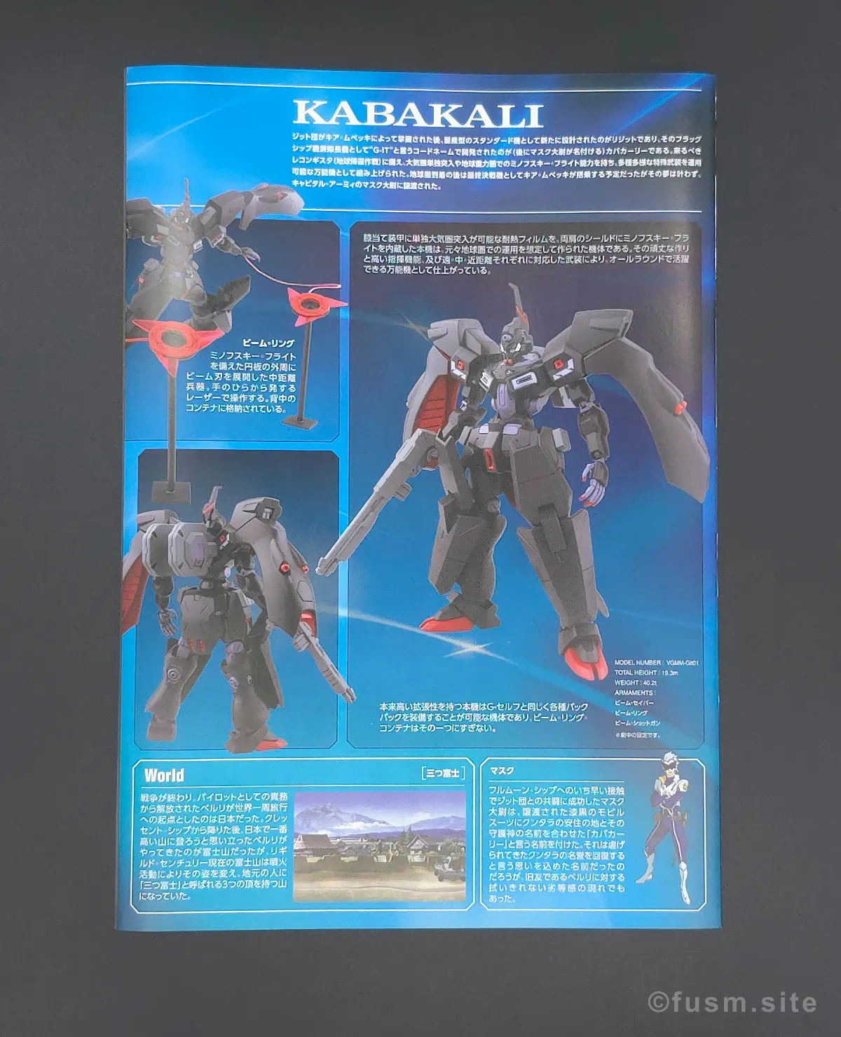 HG カバカーリー レビュー パッケージ 05