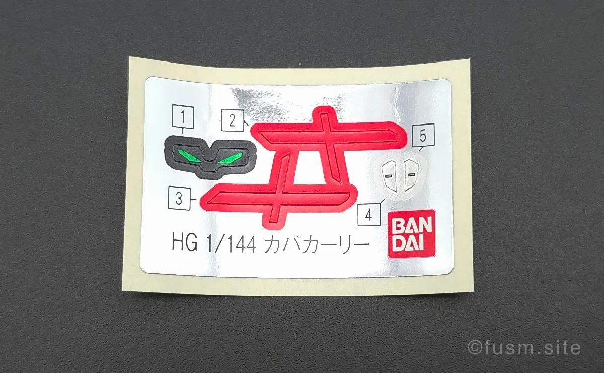 HG カバカーリー レビュー パッケージ 06
