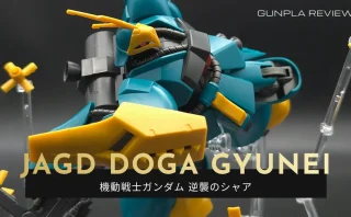 HGUC ヤクト・ドーガ(クェス・エア専用機) レビュー