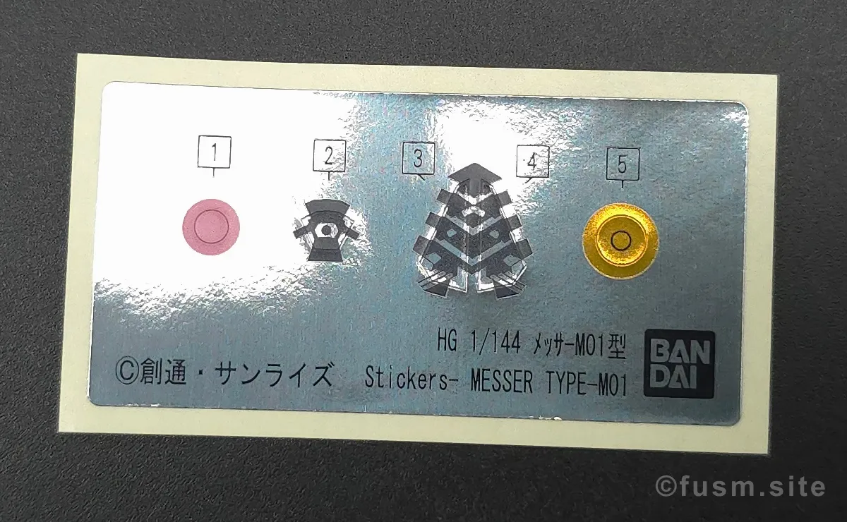 HG メッサーM01型 (ガウマン機) レビュー パッケージ 04