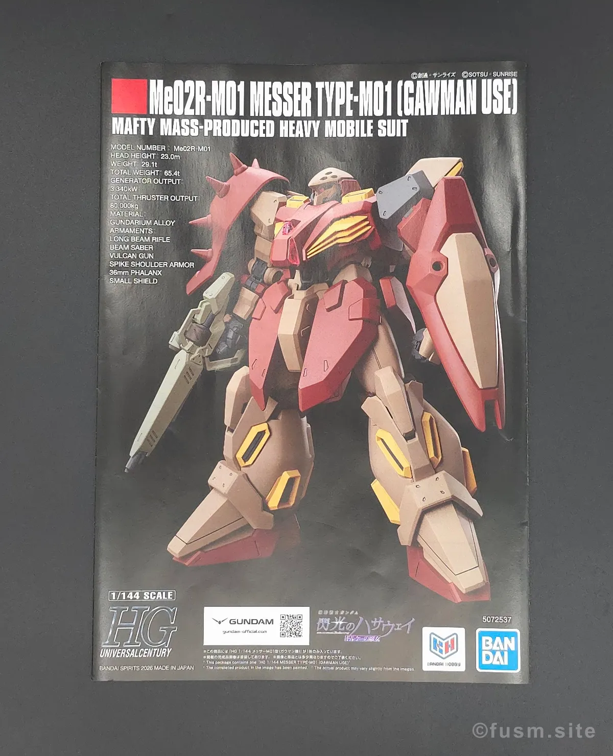 HG メッサーM01型 (ガウマン機) レビュー パッケージ 05