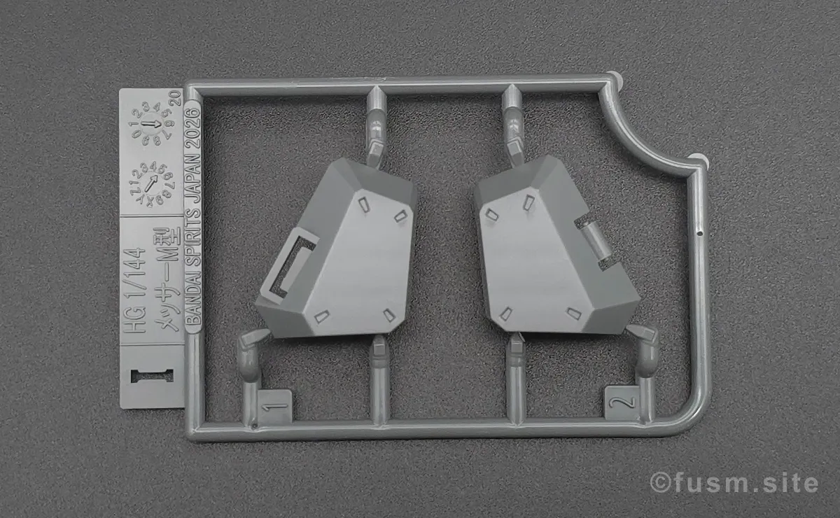 HG メッサーM01型 (ガウマン機) レビュー ランナー 09