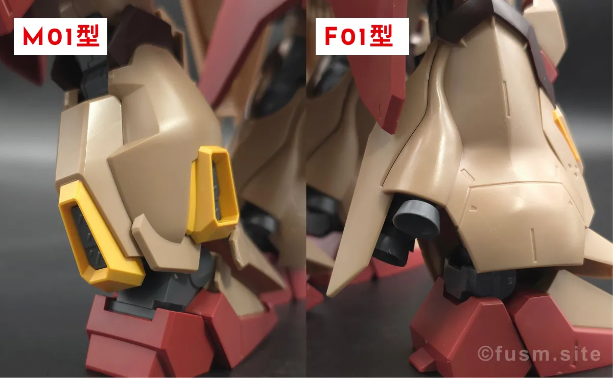 HG メッサーM01型 (ガウマン機) レビュー 比較 10