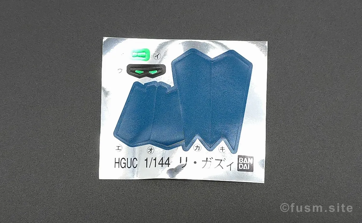 HGUC リ・ガズィ レビュー 改修 パッケージ 06