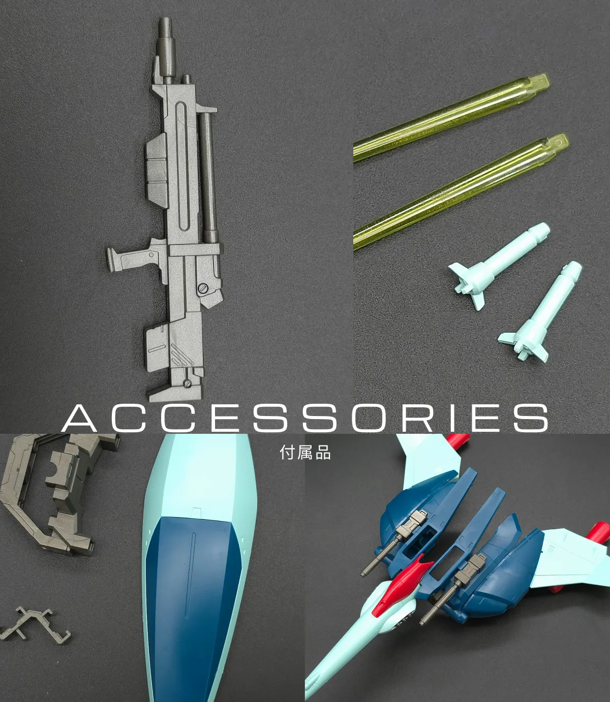 HGUC リ・ガズィ レビュー 改修 付属品 01