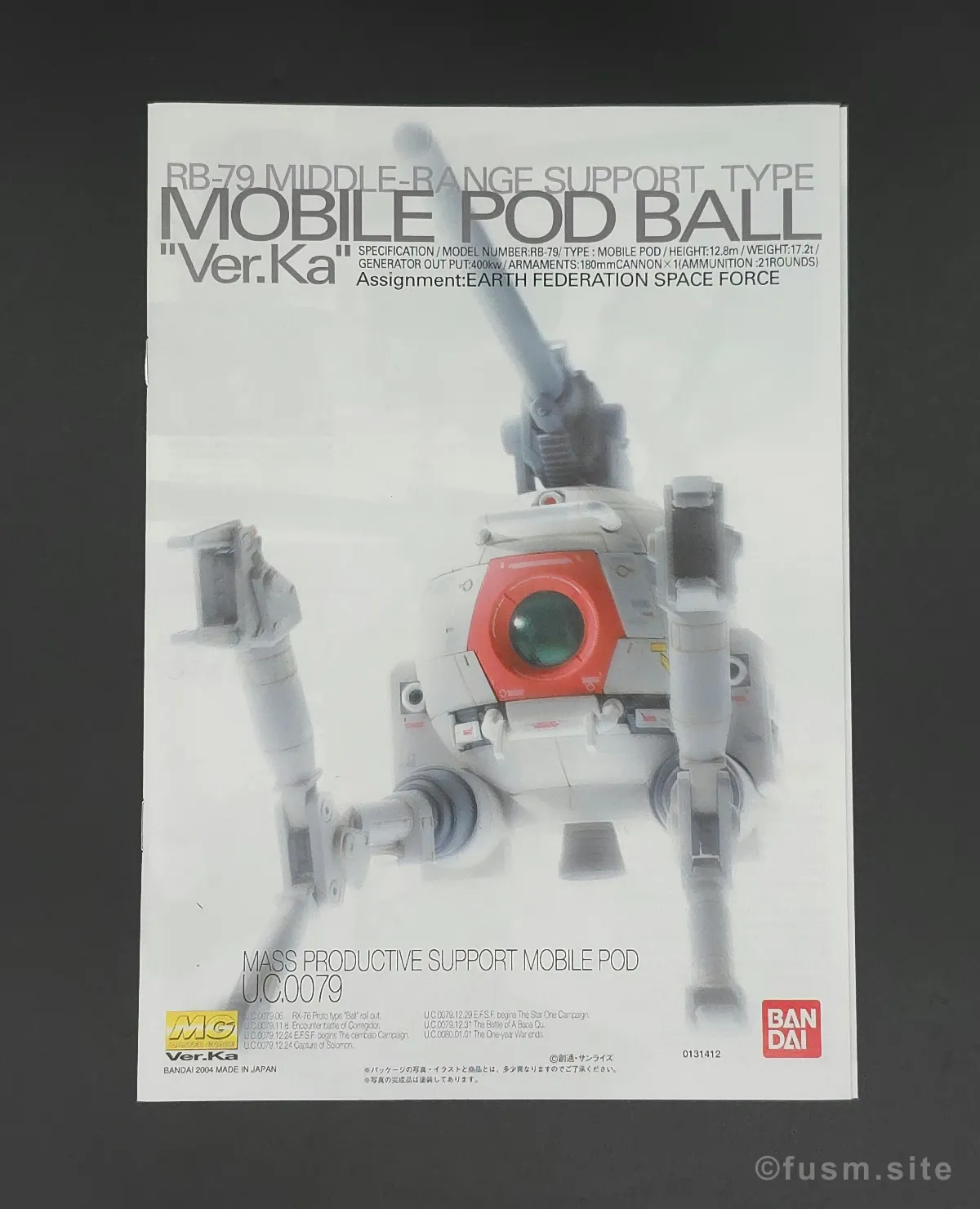 MG ボール Ver.Ka レビュー パッケージ 04