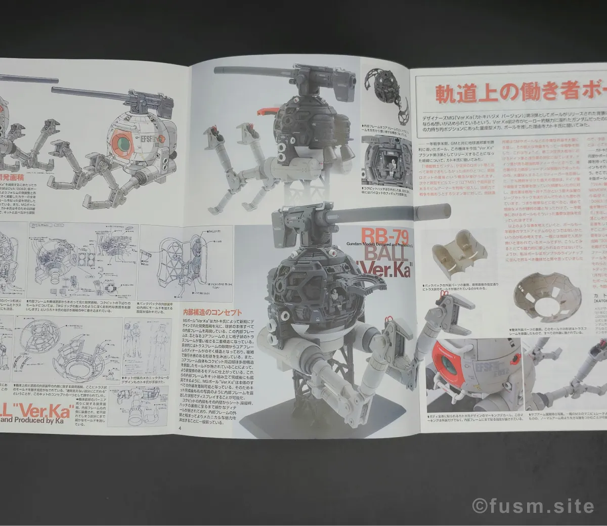 MG ボール Ver.Ka レビュー パッケージ 06