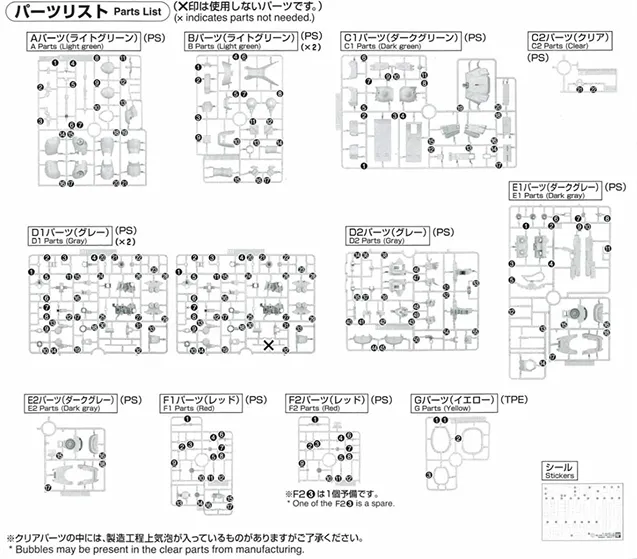 再販いつ？RE/100 ザクII改の予定・出品速報 改修 ランナー