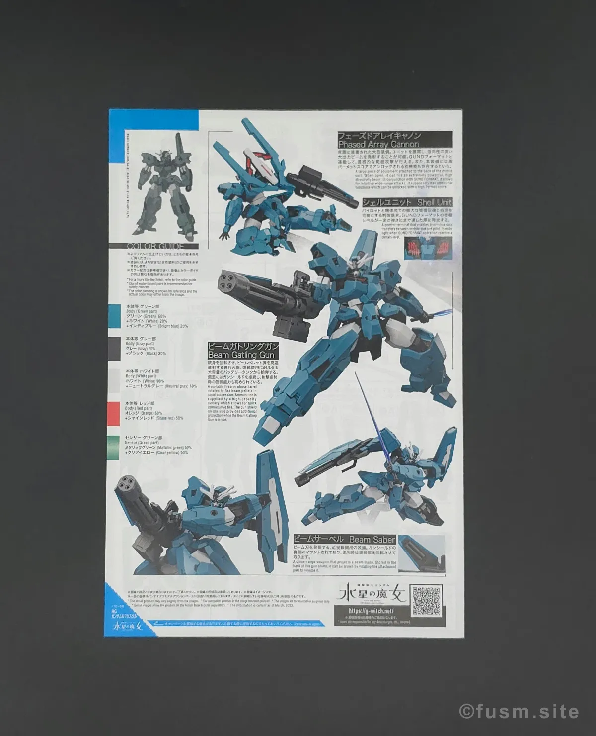 HG ガンダムルブリスウル レビュー パッケージ 05